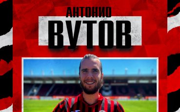 Атакуващият полузащитник Антонио Вутов е петото ново попълнение на Локомотив
