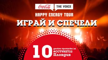 Спечели двоен VIP пропуск за #CCTVHET22 в Пловдив