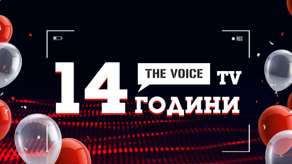 14 години The Voice TV