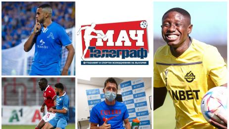 Мач Телеграф