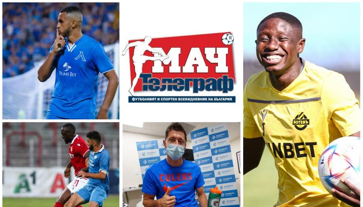 Мач Телеграф - Четете утре във вестник