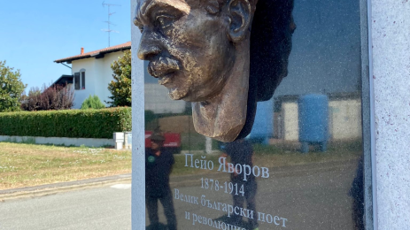 яворов