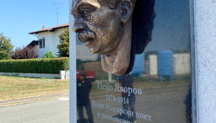 яворов - ПОЧИТ: Кръстиха на Пейо Яворов улица в Италия