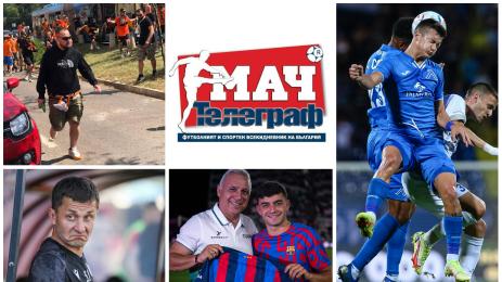 Мач Телеграф