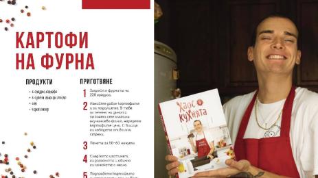 златно време емил конрад книга