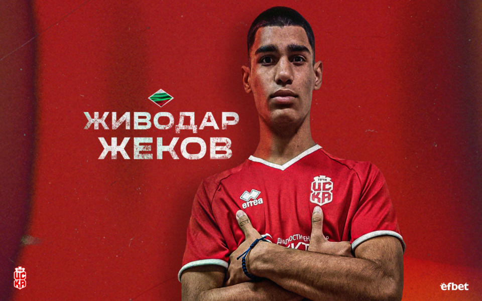 ЦСКА 1948 официално обяви нов трансфер през летния трансферен прозорец.
