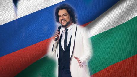 Филип Киркоров