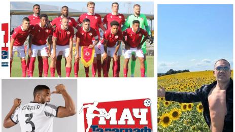 Мач Телеграф