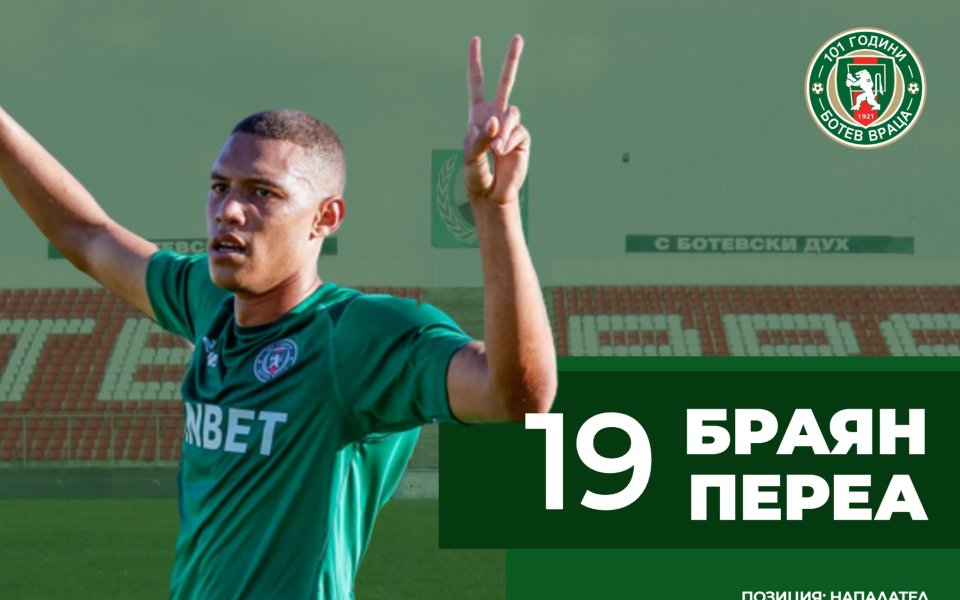 Отборът на Ботев Враца удължи договора с колубийския нападател Браян