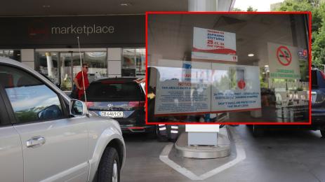 бензиностанции отстъпки