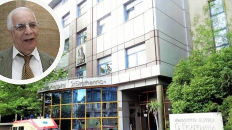 УМБАЛ Света Екатерина