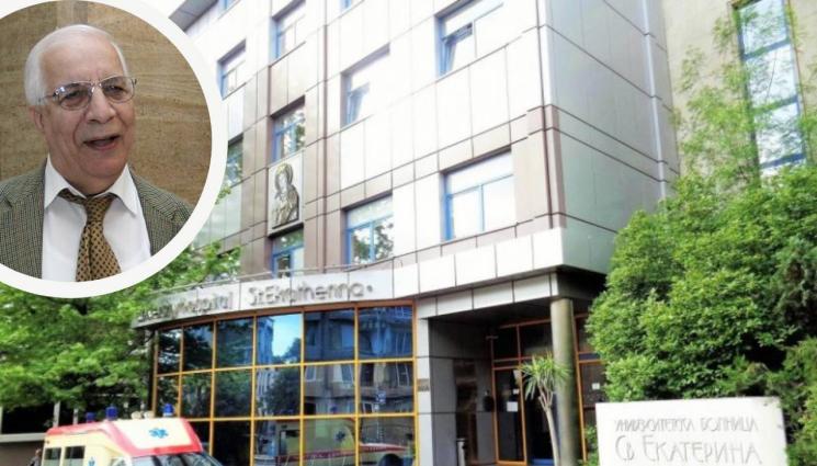 УМБАЛ Света Екатерина - Болница