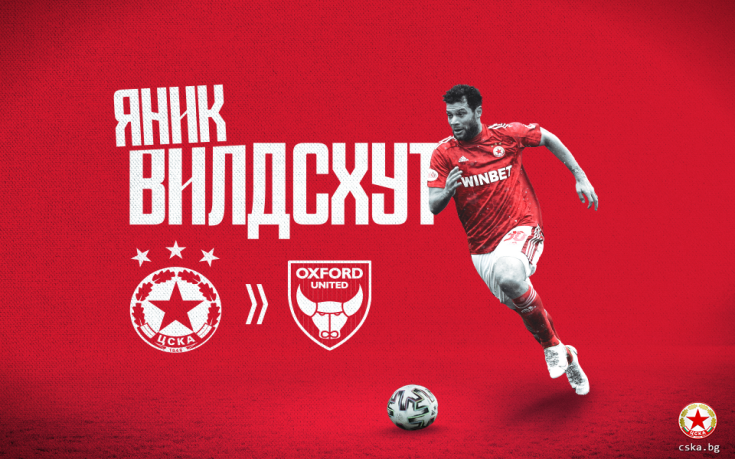 Официално: ЦСКА се отърва от един от ненужните