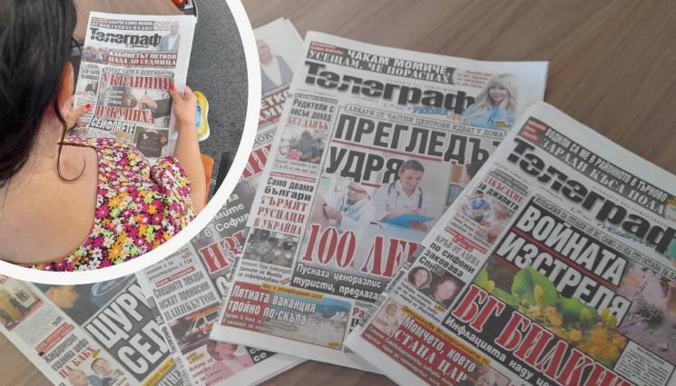 Свежо начало на новата седмица с Телеграф. Ето какво ще прочетете в ...