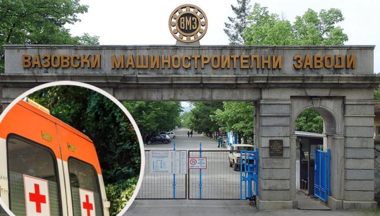 ВМЗ Сопот - УЖАСНА ТРАГЕДИЯ ВЪВ ВМЗ-СОПОТ: Гръмнала преса разкъса работник