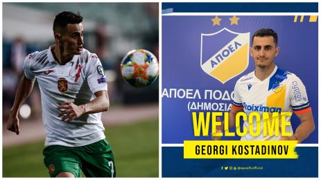 Костадинов АПОЕЛ
