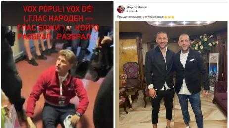 Иван Бандаловски и Стойчо Стоилов