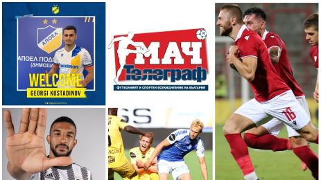 Мач Телеграф