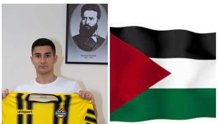 Палестина - Абсюлтен хит! Българин от Казанлък, който играе за Палестина вкара гол, а коментаторът буквално полудя от кеф (ВИДЕО)