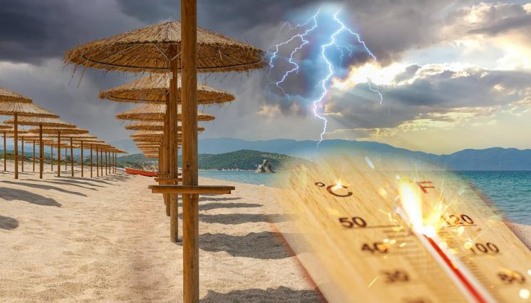 слънце дъжд жега мор