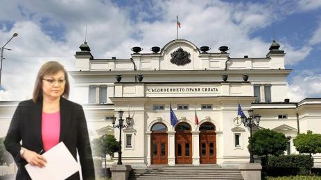 Нинова Народно събрание