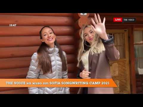 THE VOICE на живо от SOFIA SONGWRITING CAMP 2021: Дара Екимова за преживяването [03/D4]