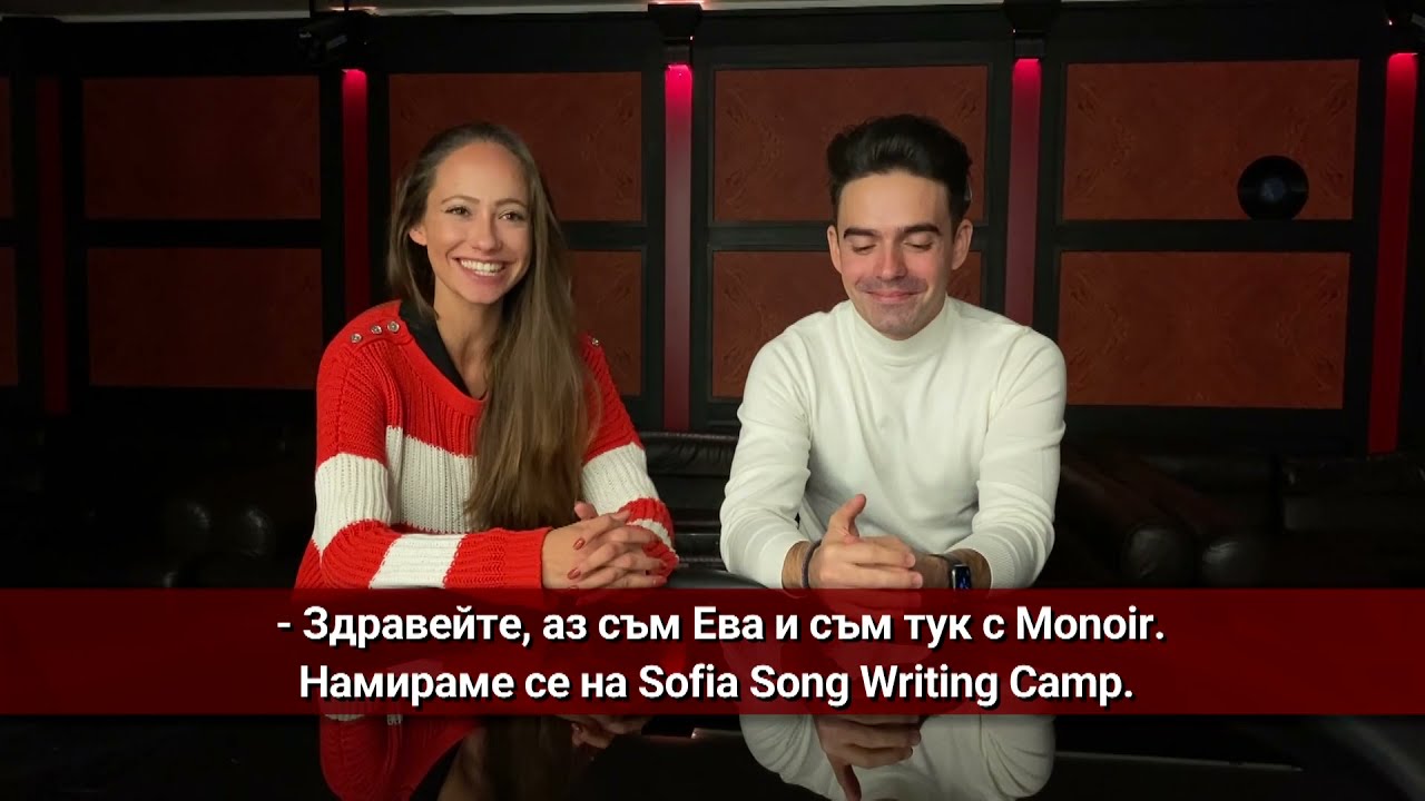 THE VOICE от SOFIA SONGWRITING CAMP: MONOIR