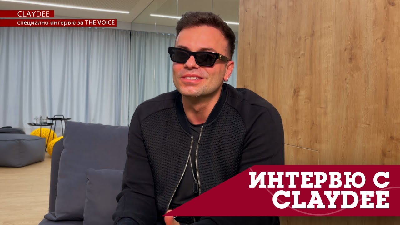 THE VOICE BACKSTAGE: Claydee със специално интервю за The Voice