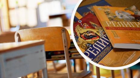 Учебници религия