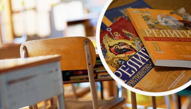 Учебници религия - НОВ СКАНДАЛ НА ХОРИЗОНТА: По текстове на сърбин 