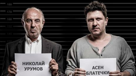 хайде да убием матилда