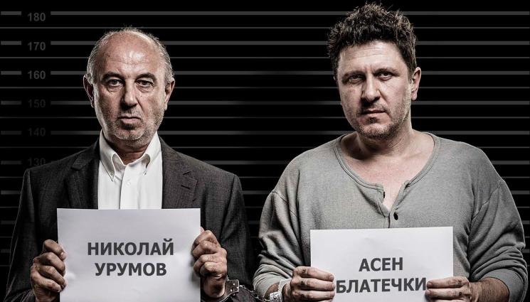 хайде да убием матилда -