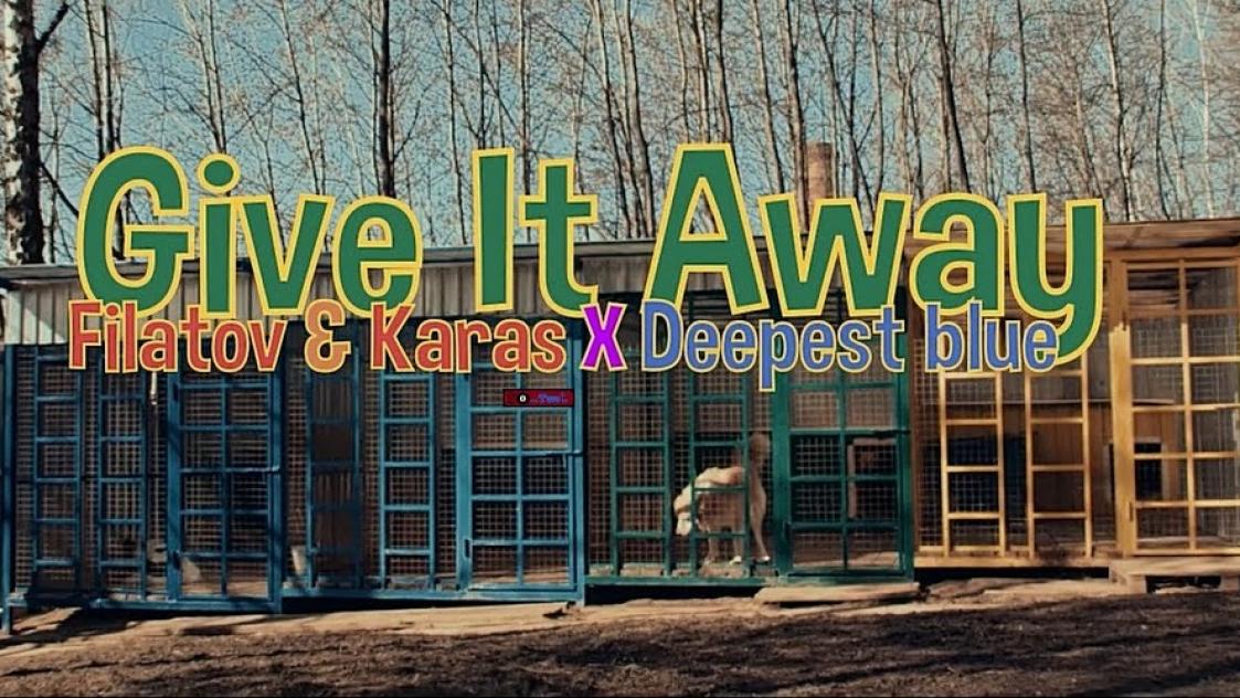 Filatov & Karas се обединиха с Deepest Blue за новия трак "Give It Away"
