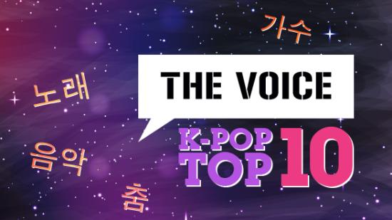 K-Pop Top10 - първата класация за корейска музика в България