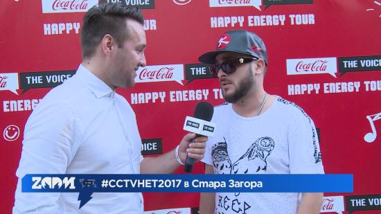 Coca-Cola The Voice Happy Energy Tour - Стара Загора - 20.06