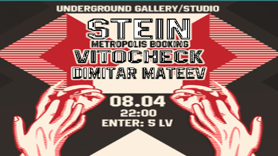 Stein & Димитър Матеев в The Voice of Underground