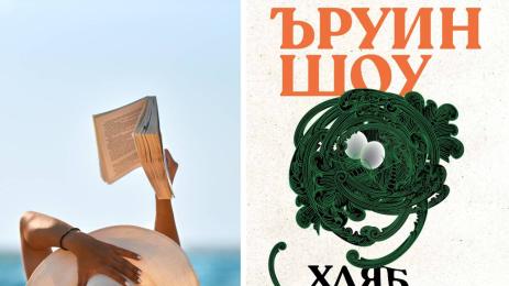 четене на книга