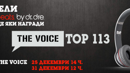 THE VOICE TOP 113 - подредба