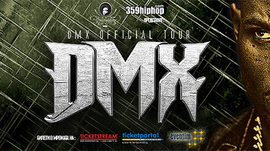 DMX пак отложи концерта си в София