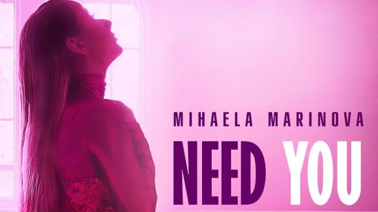 Михаела Маринова представи "Need You" - обединение между български и румънски лейбъл