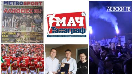 Мач Телеграф