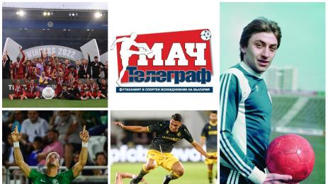 Мач Телеграф