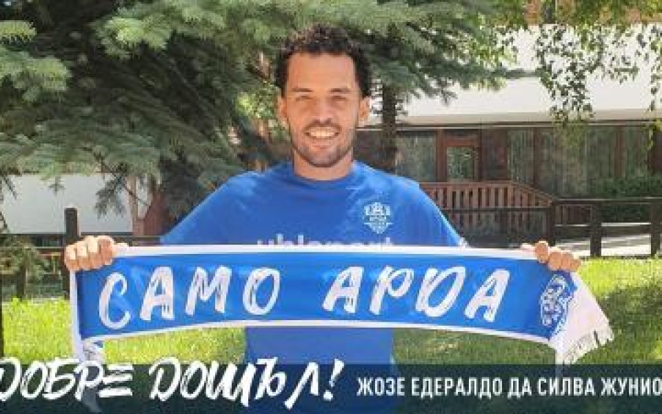 Ръководството на Арда картотекира бразилеца Жозе Едералдо Да Силва Жуниор,