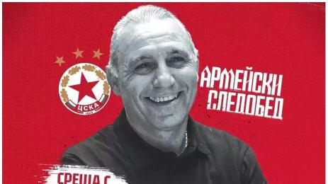 Христо Стоичков