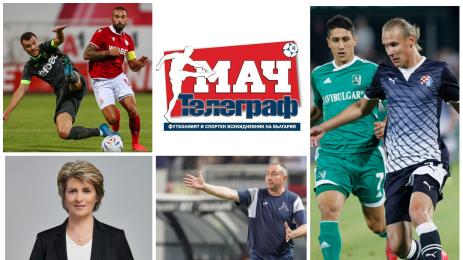 Мач Телеграф