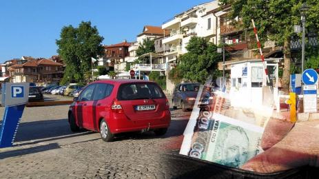 пари паркинг