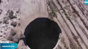 Мистериозната дупка в Чили удвои своя размер ставайки достатъчно голям