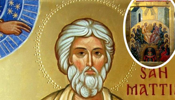 вяра - ВЯРА: Свети Матия бил избран за апостол с жребий