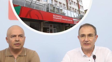 БСП Свиленски Гуцанов