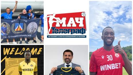 Мач Телеграф